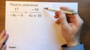 Дробно рациональное уравнение. ОГЭ математика задача 4 (тип 4)