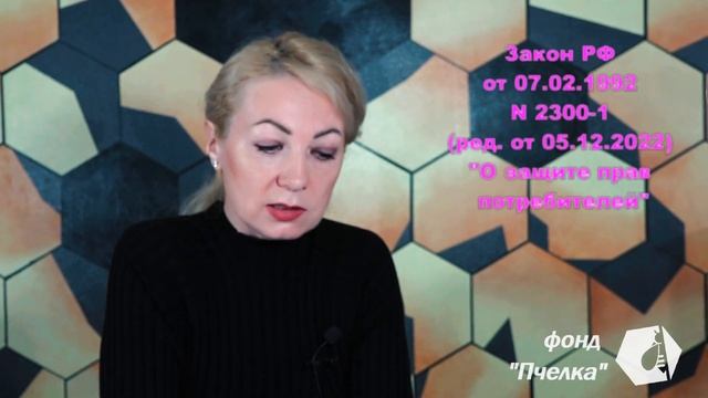 Закон «О защите прав потребителей». Как он работает. / ОТКРЫТАЯ КОНСУЛЬТАЦИЯ. смотреть онлайн