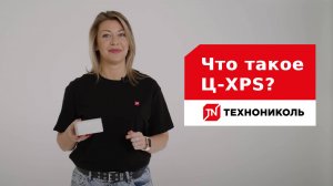 Особенности и преимущества сэндвич-панелей Ц-XPS