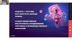 «Соцсети + YouTube»:  как получать больше клиентов уже сейчас