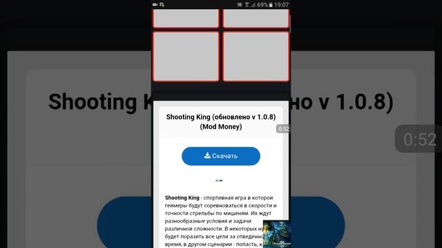 Как взломать Shooting King смотреть онлайн