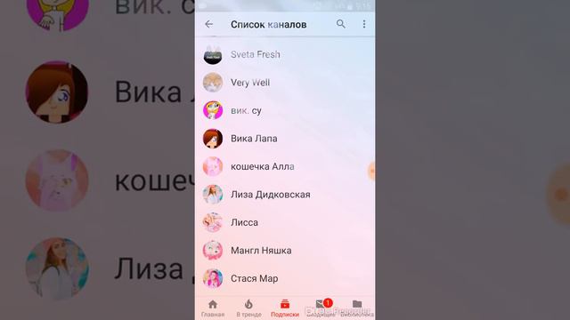 Мои любимые каналы советую подписаться,,,, смотреть онлайн
