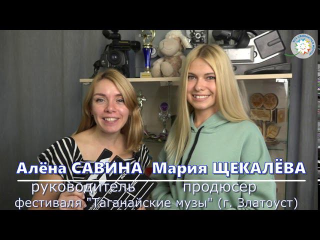 Международный фестиваль "Таганайские музы" (г. Златоуст) смотреть онлайн