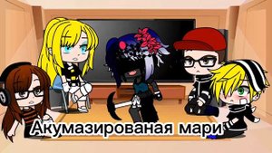 Mlb Аля, Хлоя, Адриан, Нино рирогируют на рахнах маринетт гача клуб