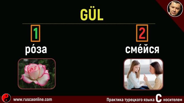 ▶️42 омонима в турецком языке смотреть онлайн