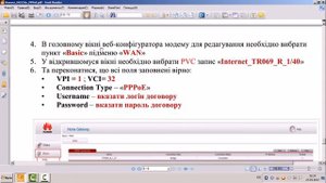 Настройка роутера Huawei HG532e по протоколу PPPoE (Укртелеком)