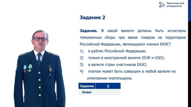Таможенное дело | Консультация по вступительным испытаниям