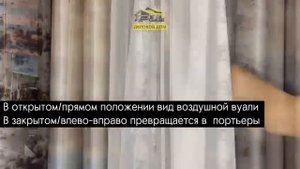 Тканевые жалюзи. Жалюзи вертикальные тканевые. НОВИНКА в линейке Вертикальные Портьерные Жалюзи