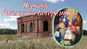 Село Лаврово.