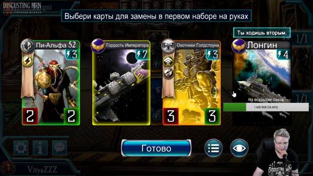 [DM] The Horus Heresy Legions ч. 1 - В. Зуев смотреть онлайн