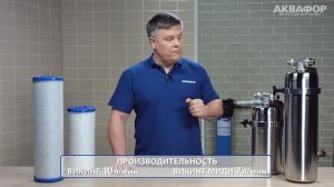 АКВАФОР Викинг питьевой: много чистой воды для бизнеса и дома