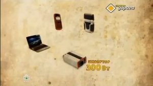 Инверторы от Главной дороги