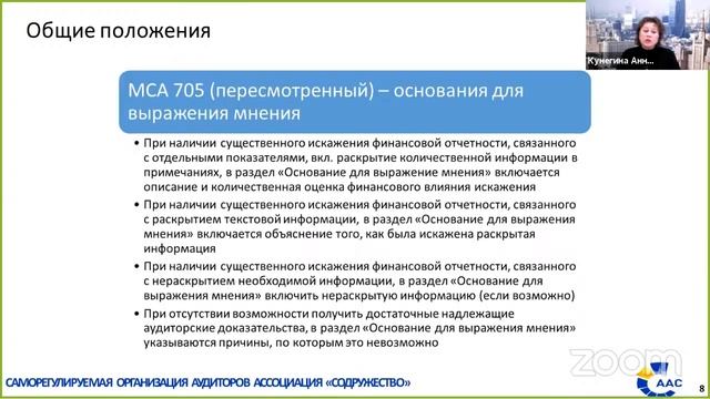 Вебинар №74 смотреть онлайн