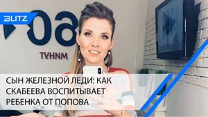 Уже пошел в школу: как сейчас выглядит сын Скабеевой от Попова