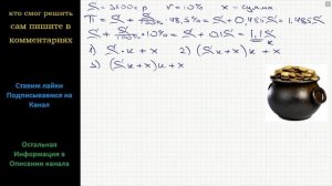 Математика Владимир поместил в банк 3600 тысяч рублей под 10% годовых. В конце каждого из первых