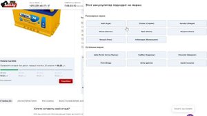 Аккумулятор АКОМ 6CT-74 ЕВРО (74 A/H), 700А R+ НИЗКИЙ. Обзор технических характеристик аккумулятора
