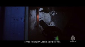 Приходи учиться в вузы МЧС России