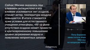 В Москве антициклон может повысить уровень загрязнения воздуха