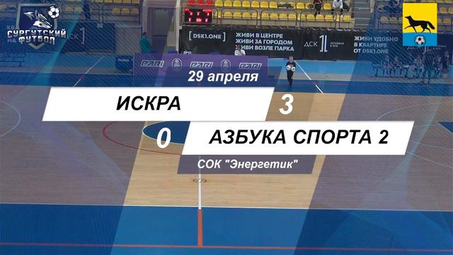 ЛБЧ.ИСКРА -АЗБУКА СПОРТА 2 смотреть онлайн