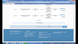 Расторжение и закрытие контракта с естественной монополией