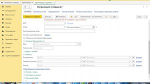 Как создать организацию в 1с 8.3 Бухгалтерия. Коротко!