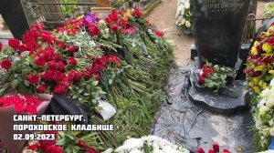 Могила Евгения Пригожина на Пороховском кладбище