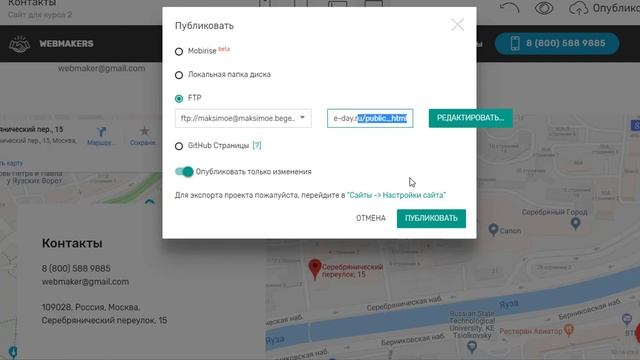 Урок 4 Размещение сайта на хостинге смотреть онлайн