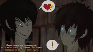 Приключения Джеффа (комикс Creepypasta) 3 глава~ 5 часть
