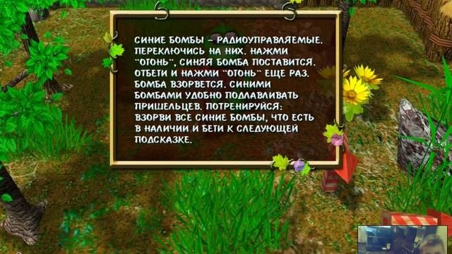 прохождение игры путя спасает мир первая глава