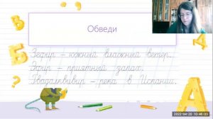 Учимся соединять буквы «Ф» и «В»