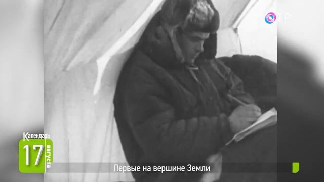 Первые на вершине Земли смотреть онлайн