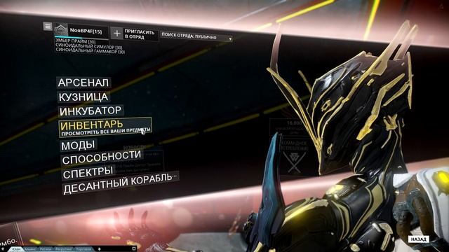 Варфрейм [Warframe]-как удалить(выкинуть) ненужное Вам оружие из инвентаря смотреть онлайн