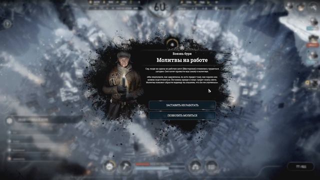 FrostPunk - #5 ФИНАЛ. ОЧЕНЬ ХОЛОДНО смотреть онлайн