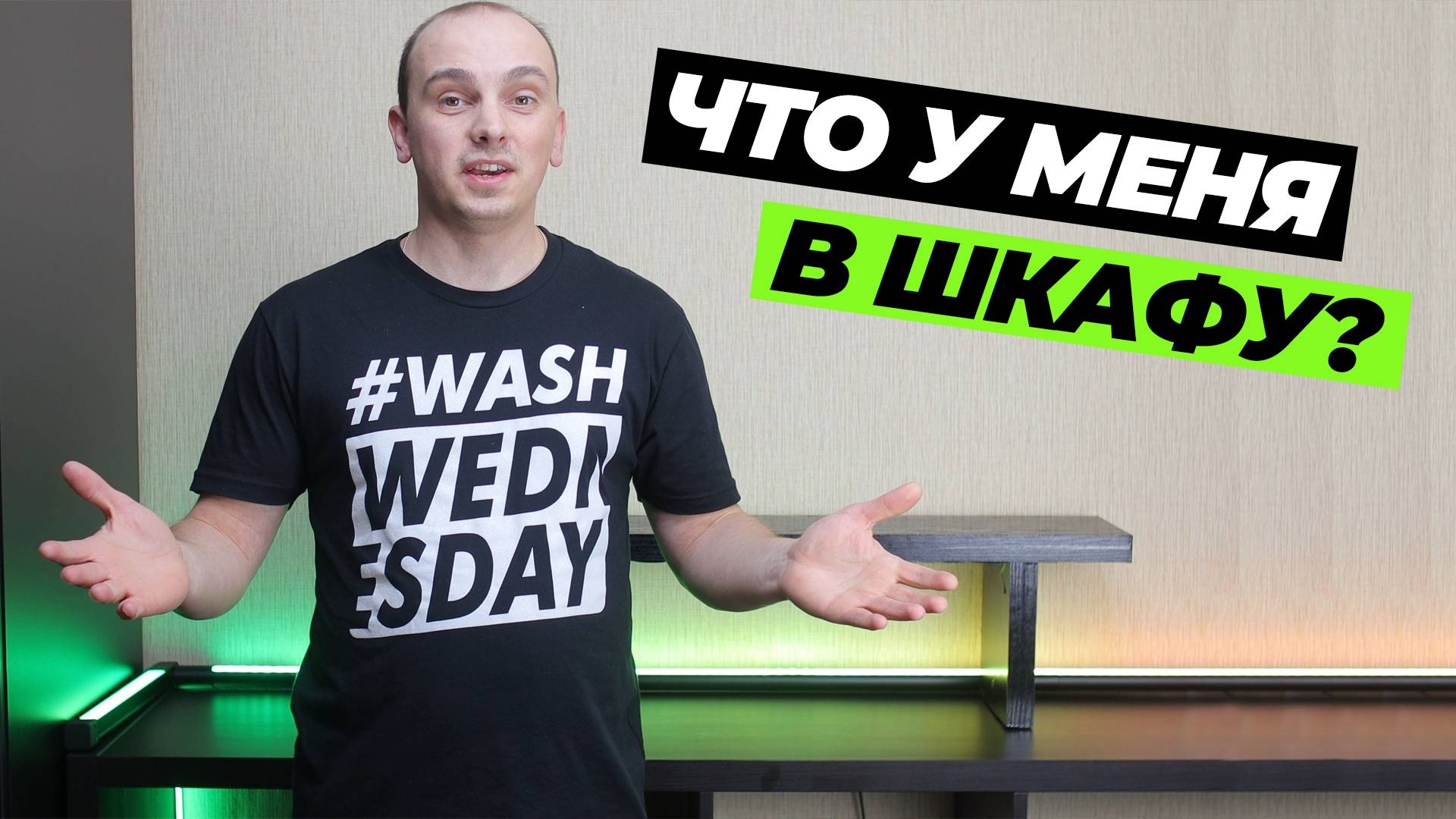 Что у меня в шкафу? Где храню автокосметику? Купил большой шкаф