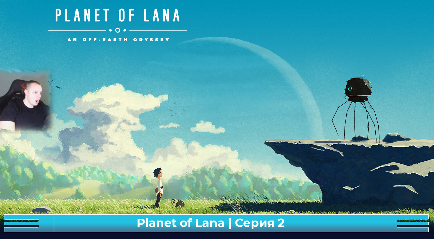 Planet of Lana ➤ Серия 2 ➤ Прохождение игры Планета Ланы