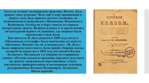 «Даля оставленный след с человечеством будет всегда!»