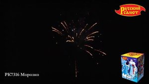 РК7316 Батарея салютов Морозко (1,0"х16)