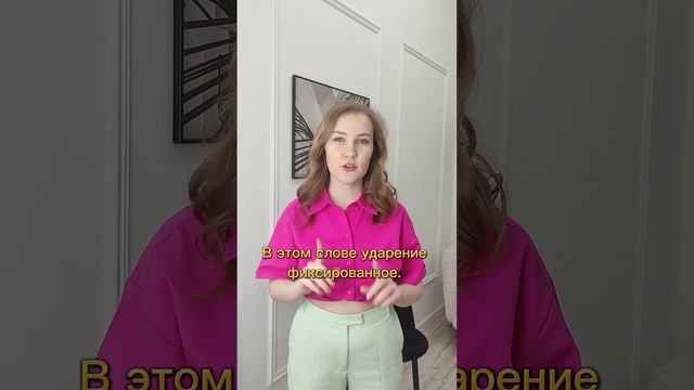 Ударение в слове "договор" #речь #голос #русскийязык #грамотнаяречь #публичноевыступление#проявлени смотреть онлайн