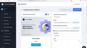 Мини-лендинги для Телеграм