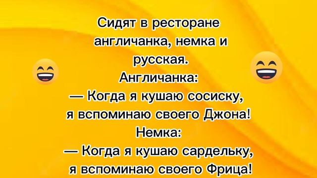 Муж будит жену ночью и даёт стакан воды...? Смешные Анекдоты смотреть онлайн