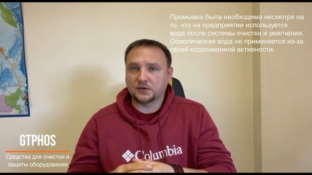 Присадки для систем отопления и холодоснабжения. Ингибитор коррозии GTphos Retard. Состав-применени смотреть онлайн