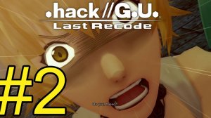 .hack//G.U. Last Recode (2022) Прохождение ч2 Нубы Гаспар и Солибор