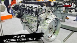 Автозавод «Урал» поделился планами. ЯМЗ-537 поднял мощность ? «Новости с колёс» №2842