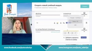 Французский по новостям ? | Понимаем французскую речь | Французский на слух