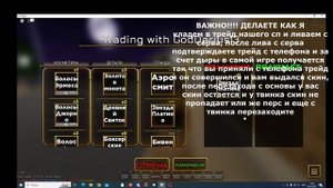 ✨ Юба дюп всего, скинов предметов, косметики и т.д. YBA NEW YBA DUPE FREE✨(Кряк)