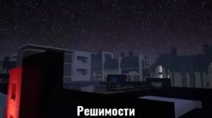 "Psycho girl 21" на русском (Minecraft animation)