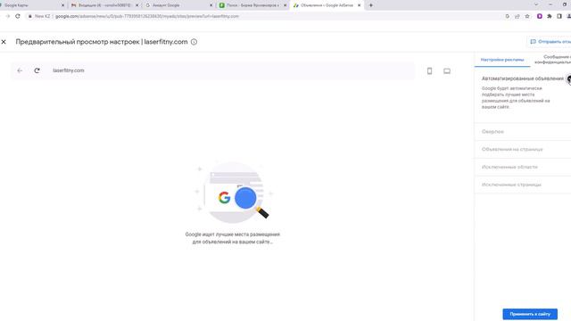 Как создать Адсенс аккаунт и добавить объявления на сайт смотреть онлайн