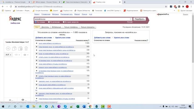 Как определить накрутку поведенческого фактора у сайта смотреть онлайн