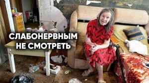 МАТЬ РОДИЛА ЕЁ В 3 ГОДА. Нашли Странную Жительницу В Треш-Квартире