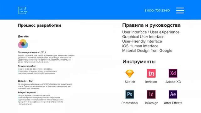 Разработка мобильных бизнес приложений - Apps Studio